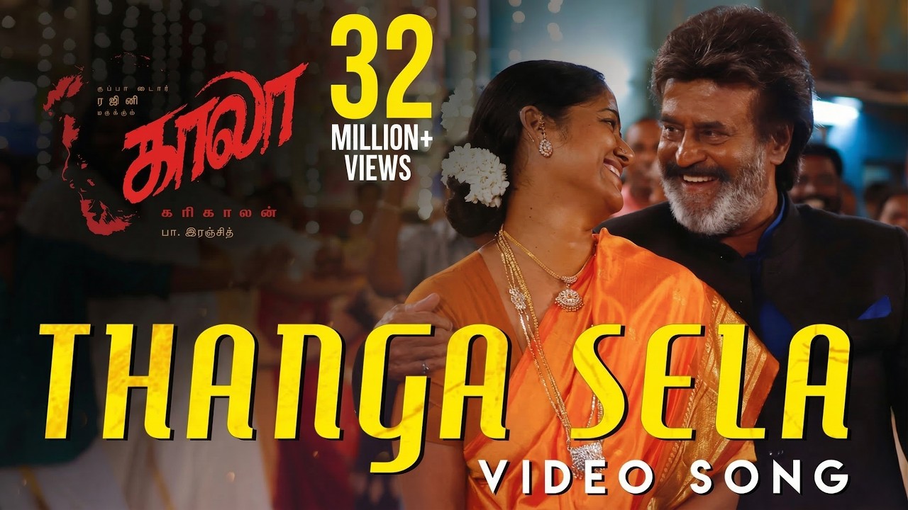 Thanga Sela - Video Song | Kaala (Tamil) | Rajinikanth | Pa Ranjith | Santhosh Narayanan | Dhanush