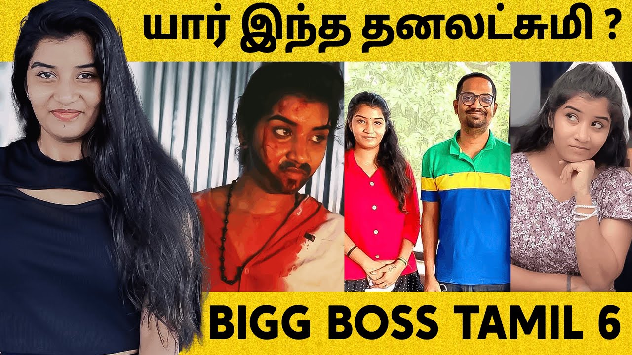 Dhanalakshmi Bigg Boss Tamil Season 6 Contestant Biography in Tamil | TamilGlitz