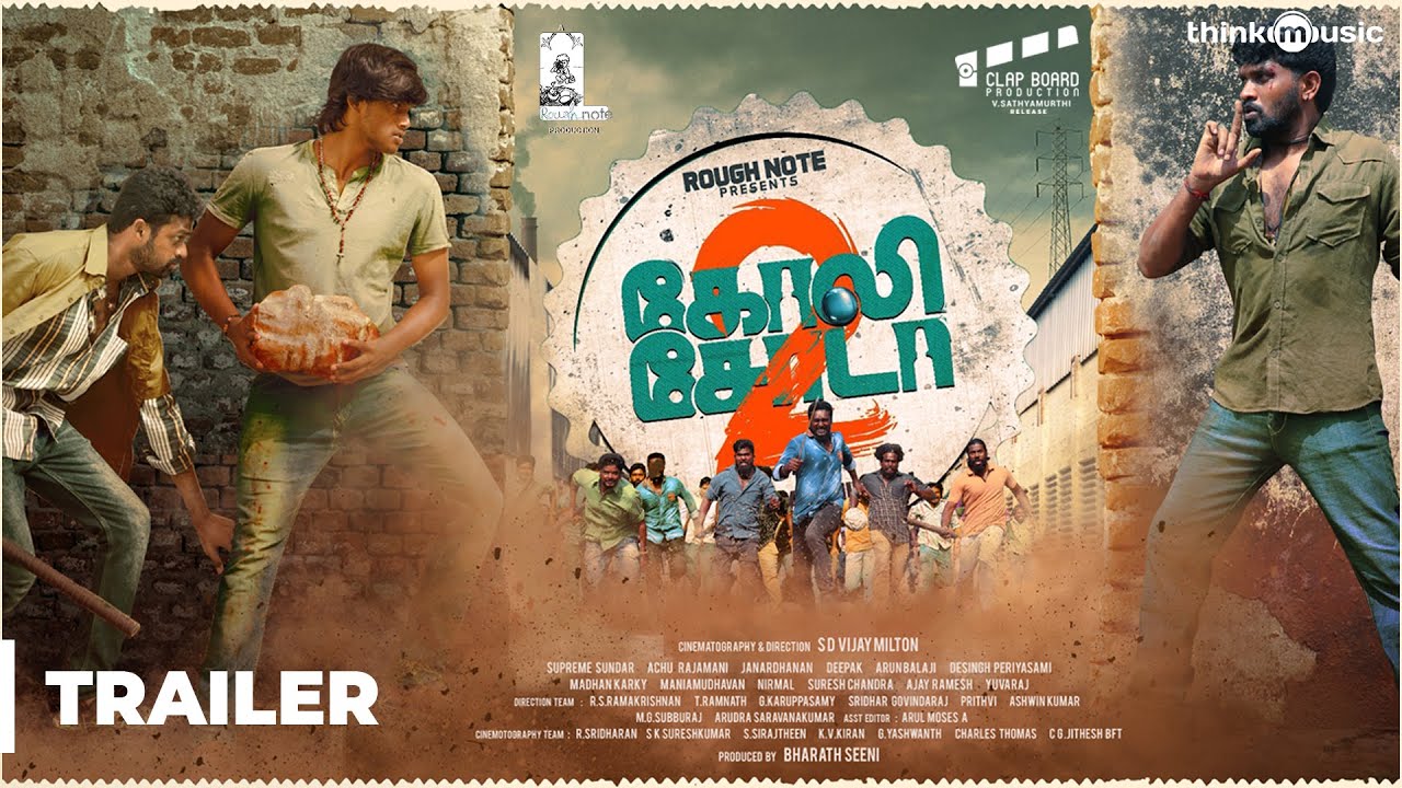 Goli Soda 2 Official Trailer | SD Vijay Milton | Gautham Vasudev Menon | Samuthirakani | Achu