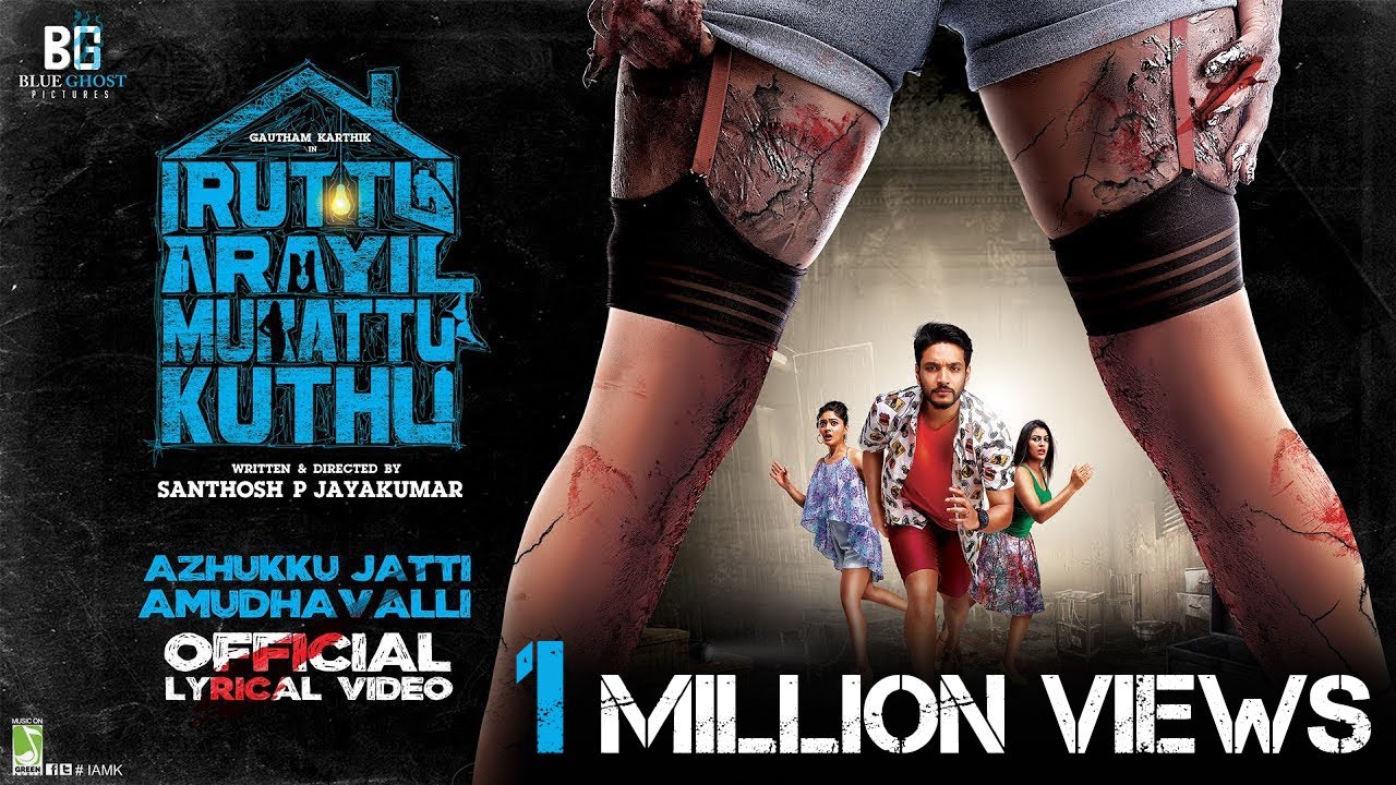 Iruttu Araiyil Murattu Kuththu - Azhuku Jatti Amudhavalli | Lyric Video | Gautham Karthik | Santhosh