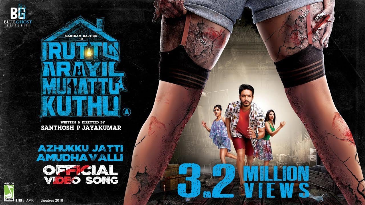 Iruttu Araiyil Murattu Kuththu - Azhuku Jatti Amudhavalli | Video Song | Gautham Karthik | Santhosh