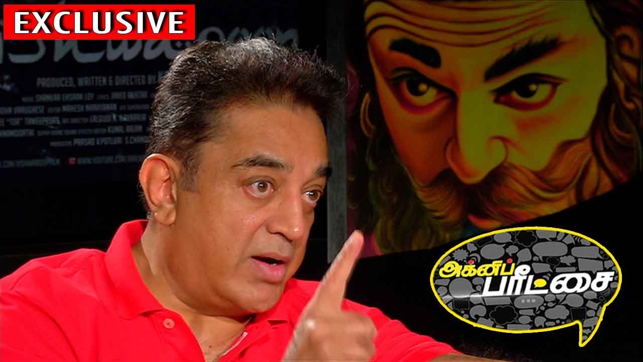 Actor Kamal Haasan Speaks on Political Entry | Exclusive Interview | Puthiya Thalaimurai TV