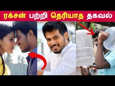 ரக்சன் பற்றி தெரியாத தகவல் | Tamil Cinema News | Kollywood News | Latest Seithigal