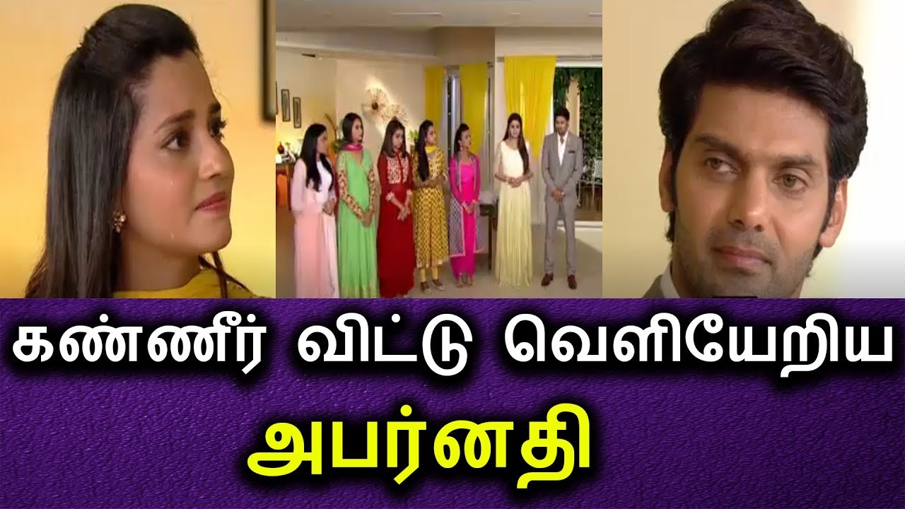 Enga veetu mapillai 07.04.2018 Promo | Enga Veetu Mapillai Arya Aparnathi Eliminated | EVM