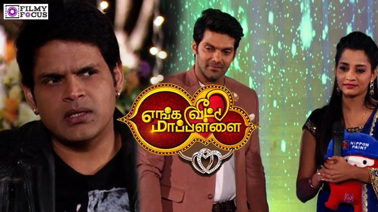 ENGA VEETU MAPILLAI is Fake OR Real! Proof!!| Enga veetu mappillai | Arya