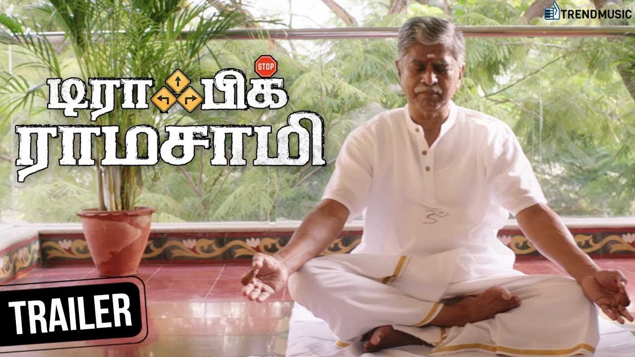 Traffic Ramasamy Tamil Movie Trailer | SA Chandrasekhar | Rohini | Prakash Raj | TrendMusic
