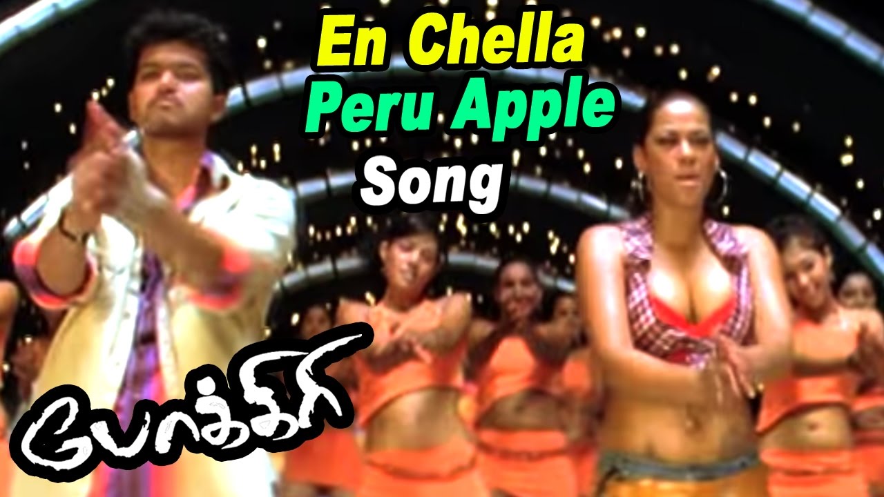 Pokkiri | Scenes | En Chella Peru Apple Video Song | Pokkiri Video songs | Vijay | Mumaith Khan