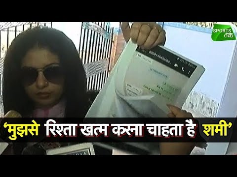 Wife Exposes Mohammad Shami, Acusses Him of Multiple Extra Martial Affairs | Sports Tak