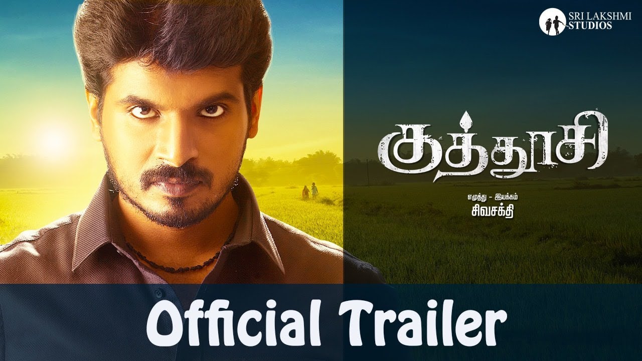 Kuthoosi Official Trailer HD | Dileepan | Yogi Babu | Siva Sakthi | Orange Music