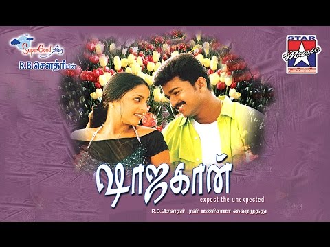 Kadhal Oru Song - Shajahan Tamil Movie | Vijay | Richa Pallod | Kay Kay | Mani Sharma