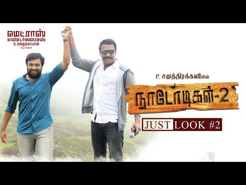 Naadodigal 2 - Just Look #2 | Sasikumar | P. Samuthirakani | Madras Enterprises