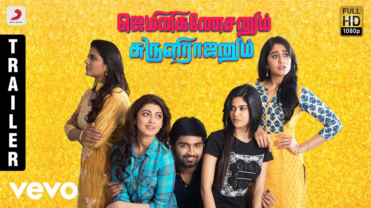 Gemini Ganeshanum  Suruli Raajanum - Trailer | Atharvaa | D. Imman
