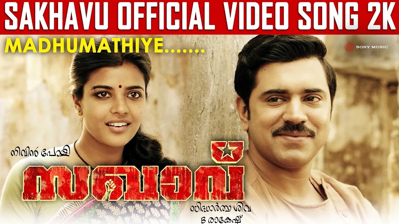 Madhumathiye Video Song 2K | Sakhavu official | Nivin Pauly | Sidhartha Siva