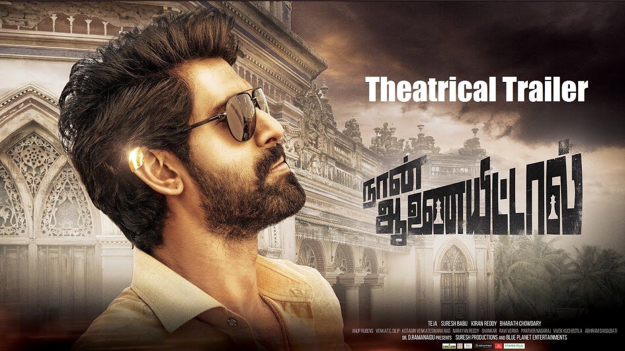 Naan Aanaiyittal Theatrical Trailer | Rana Daggubati | Kajal Aggarwal | Catherine Tresa | Teja