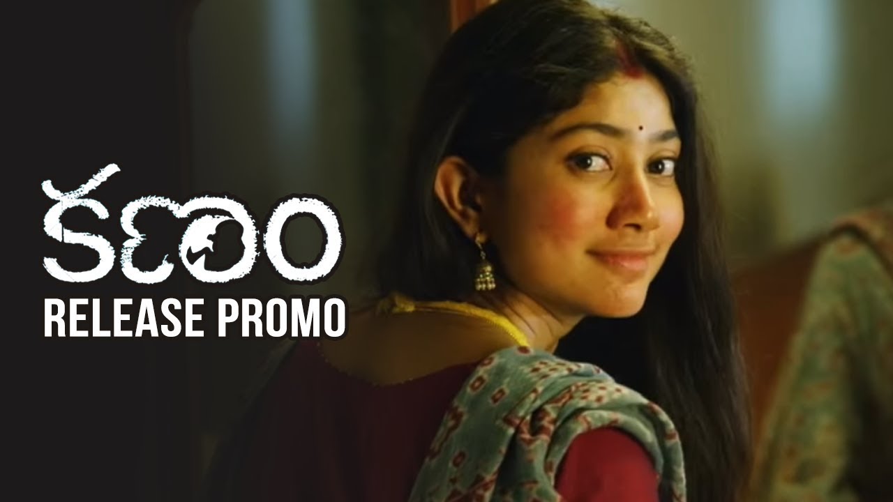 Kanam Movie Release Promo -  Vijay | Naga Shaurya | Sai Pallavi | Sam C S | NVR Cinema