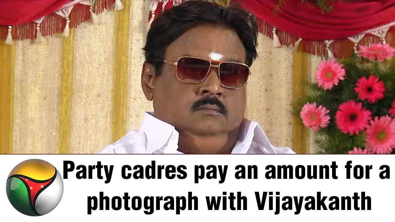 Party Cadres Pay Money to Take Photograph with Vijayakanth