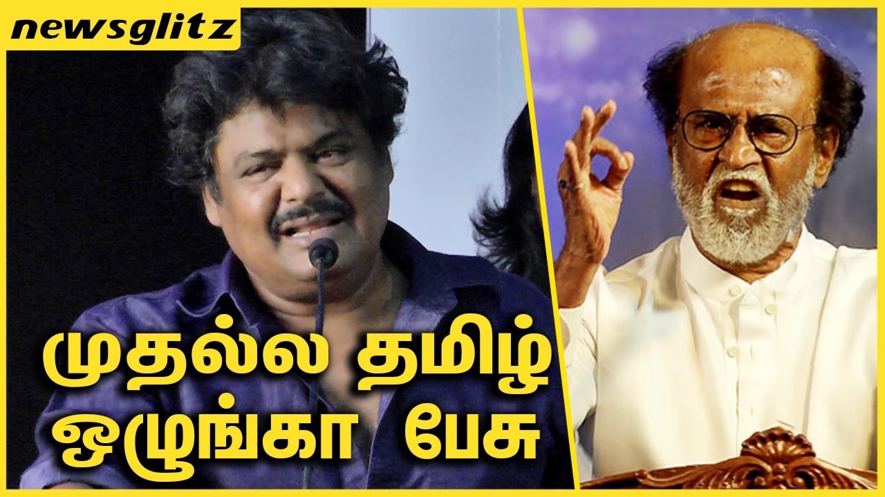 முதல்ல ஒழுங்கா தமிழ் பேசு : Mansoor Ali Khan funny speech about Rajinikanth | TN Politics