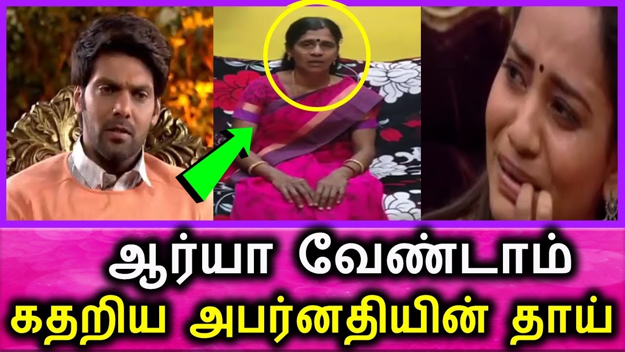 ஆர்யா வேண்டாம் கதறிய அபர்னதியின் தாய்-Enga Veetu Mapillai Today Episode Show Promo Latest Tamil News