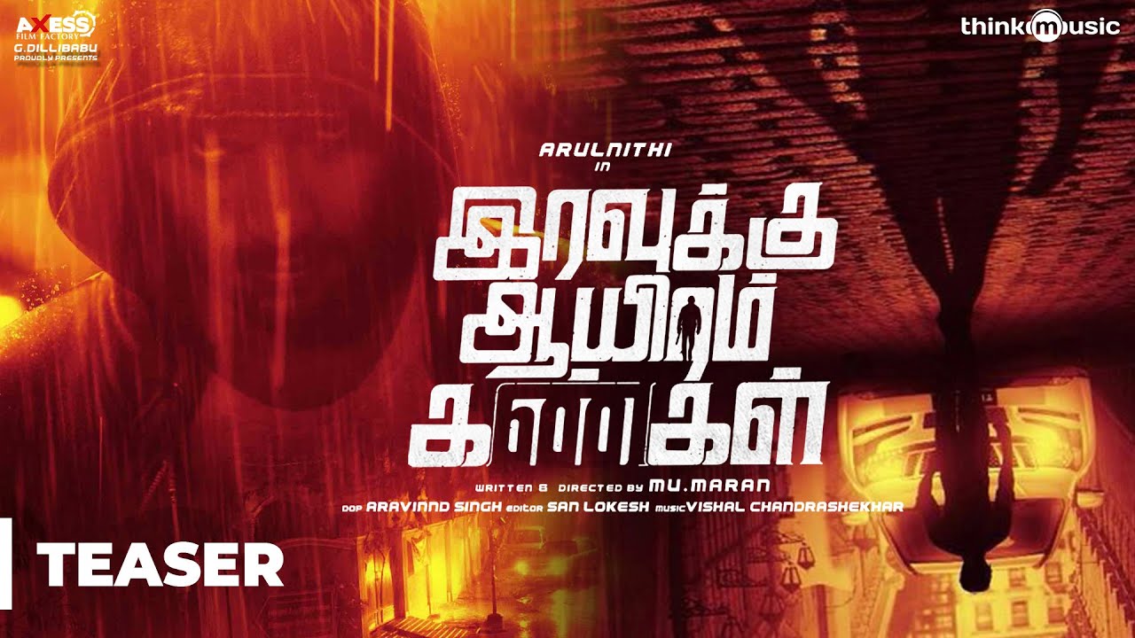 Iravukku Aayiram Kangal Official Teaser | Arulnithi, Mahima Nambiar, Ajmal | Mu.Maran