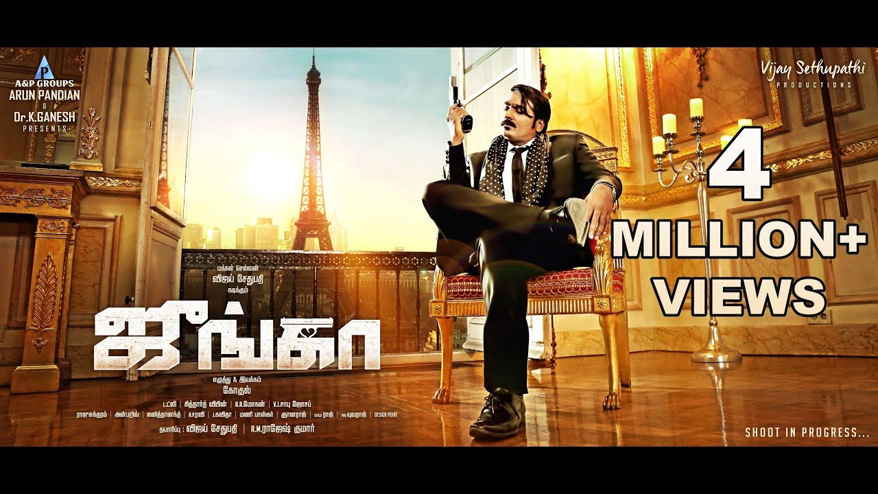 Junga - Official Title Teaser | Vijay Sethupathi | Director Gokul | A&P Groups