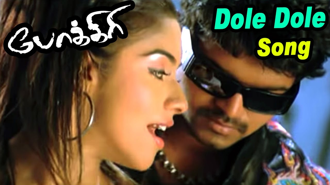 Pokkiri | Scenes | Dole Dole Than Video Song | Pokkiri Video songs | Vijay | Asin | Vijay Dance