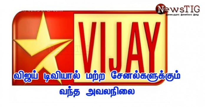 vijay-tv-696×363