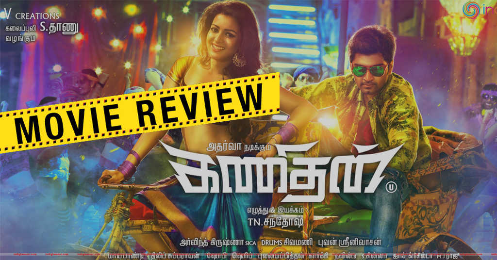 kanithan review