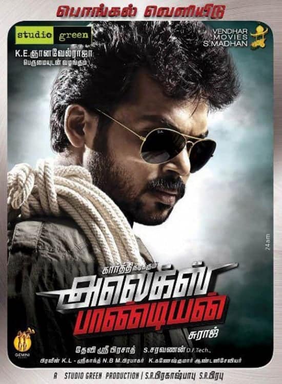 Alex Pandian