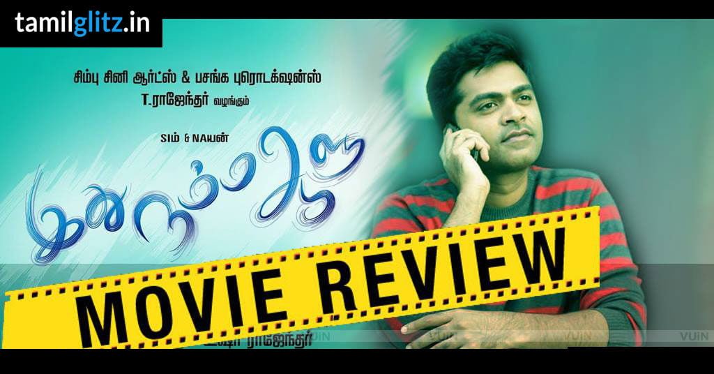 Idhu Namma Aalu Review