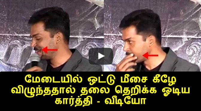 Awkward experience for Karthi, His Moustache falls off [Video] 3
