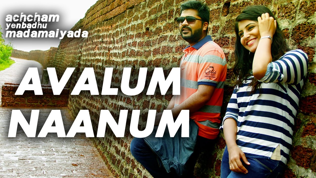 Avalum Naanum - AYM Video Song 1