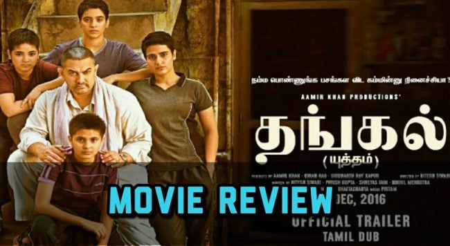 Dangal Movie Review 1