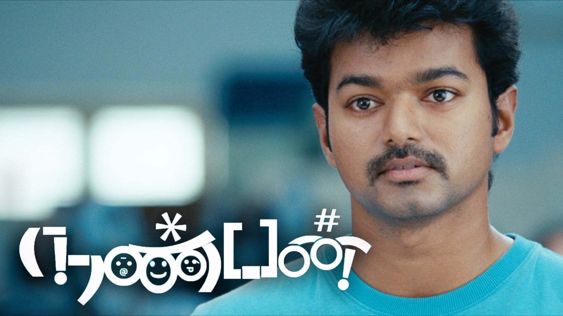 Top Social Messages from Vijay Movies 4