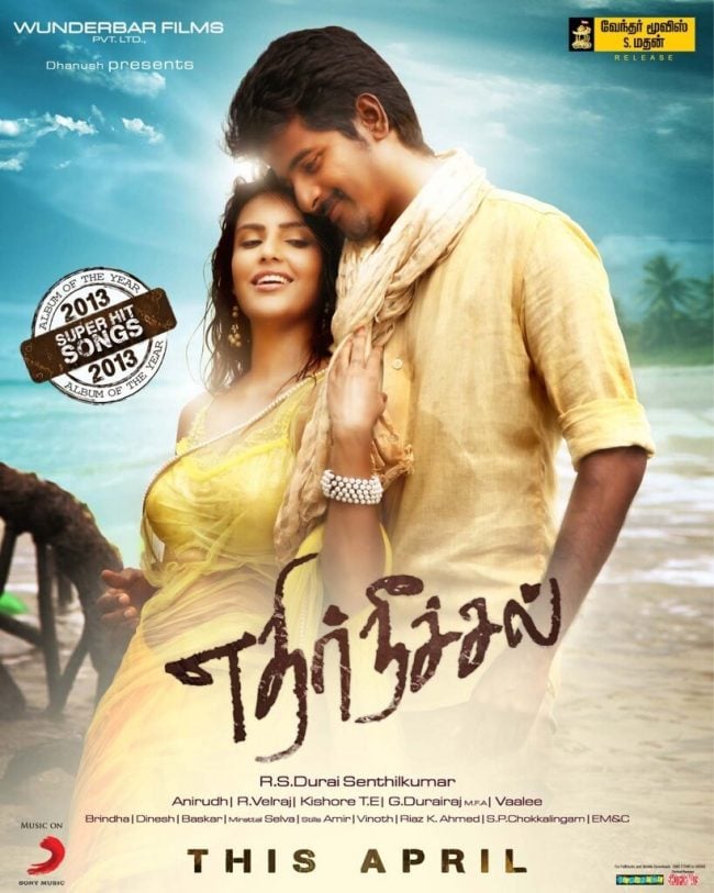 Feel Good Movies Tamil 2024 Tonye Vernice