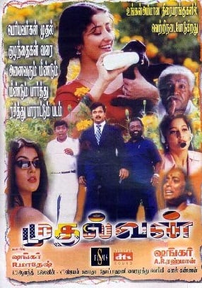 Top 10 Super Hit Movies that Ilayathalapathy Vijay Missed 1
