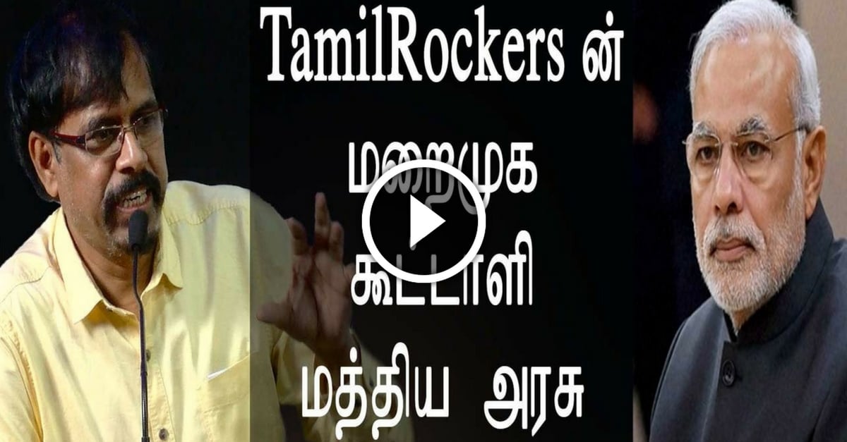 TamilRockers partners with Narendra Modi's Government - R.K.Selvamani 24
