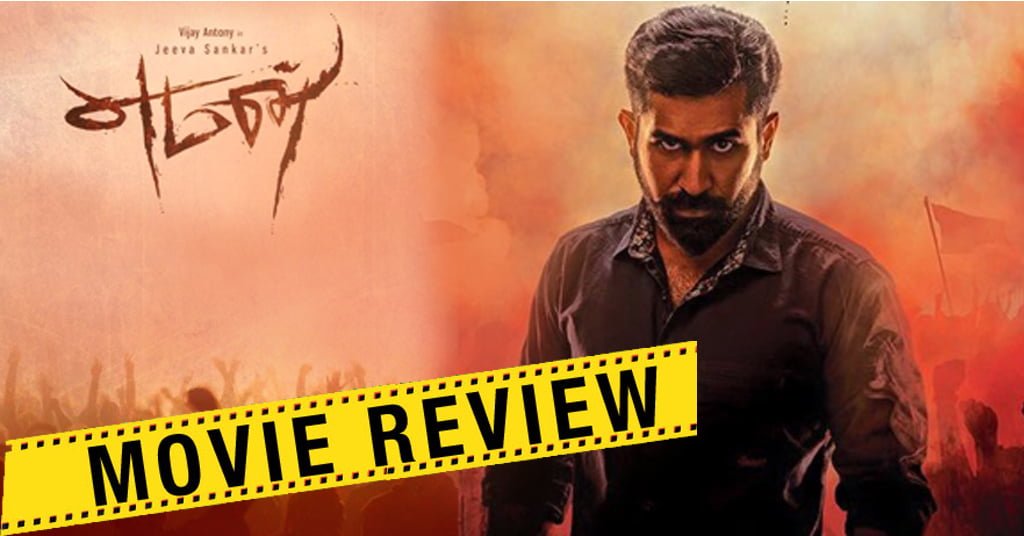 Yaman Movie Review 1