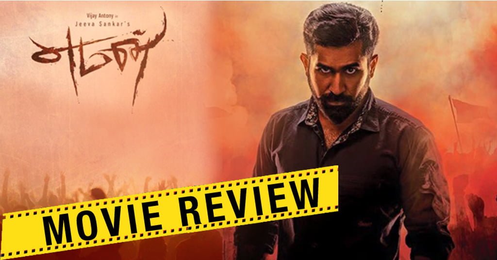 Yaman Movie Review 13