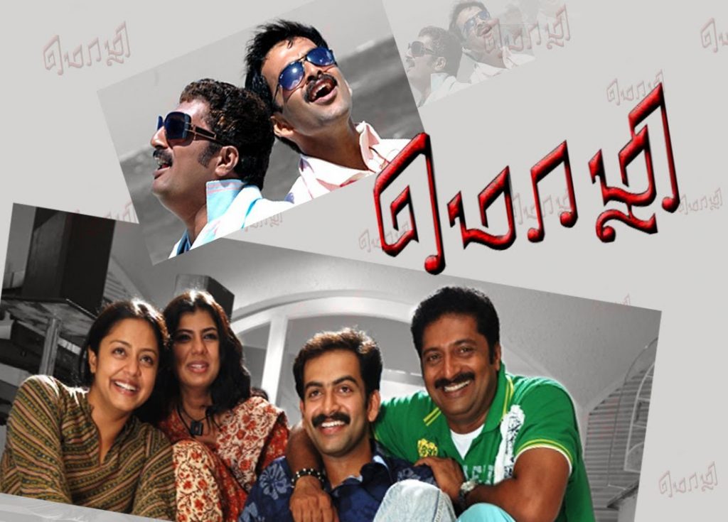 Top 15 Feel Good Movies in Tamil Cinema TamilGlitz