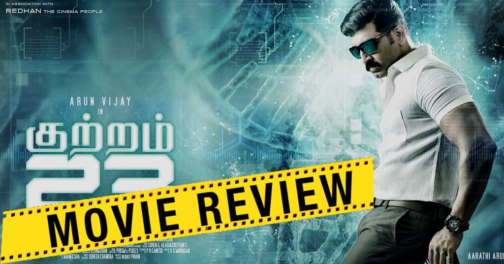 Kuttram 23 Review & Rating 11