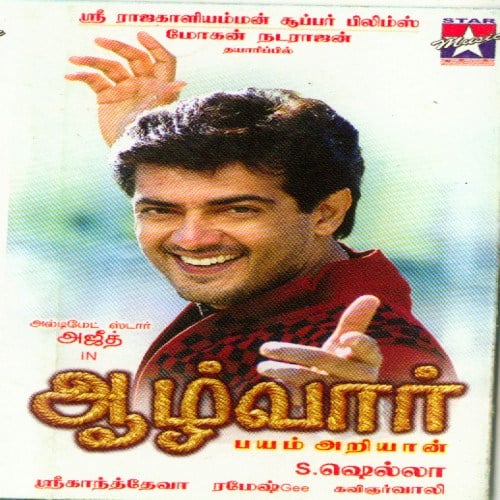 Most Trolled Tamil Movies in Tamil Cinema History 5