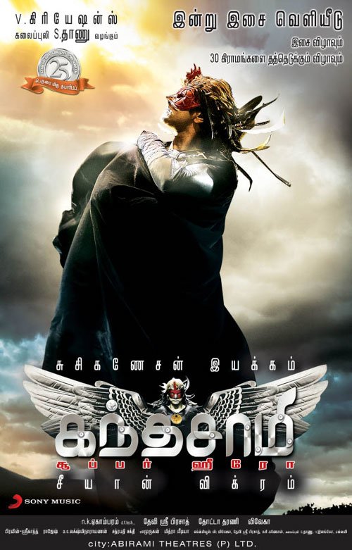 Most Trolled Tamil Movies in Tamil Cinema History 8