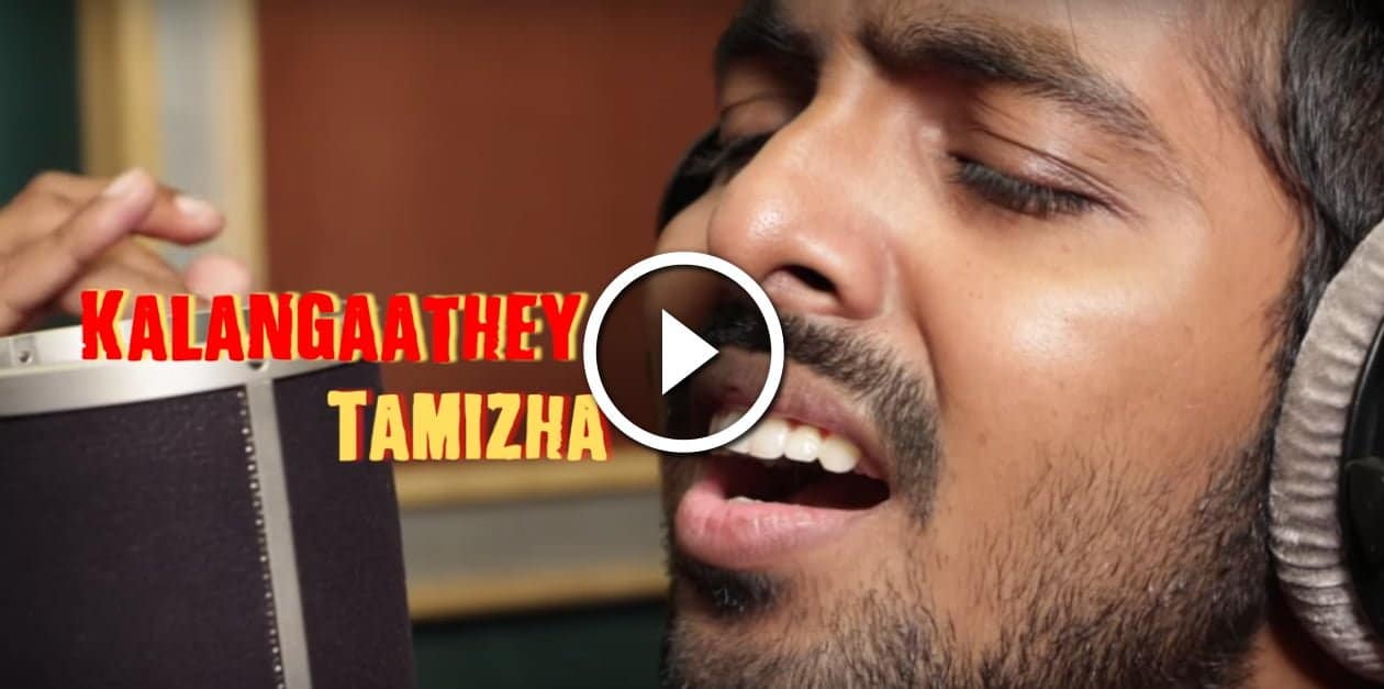 Thiyagam Seivom Vaa - G V Prakash Kumar, Arunraja Kamaraj 112