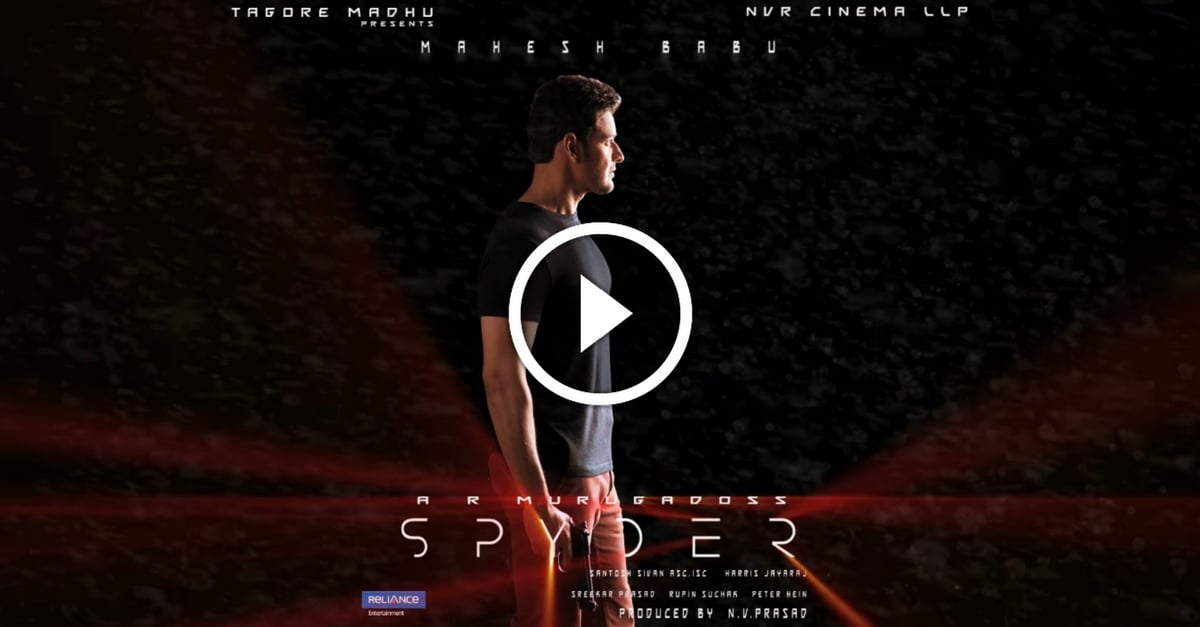 Spyder First Look | Mahesh Babu | A R Murugadoss | Rakul Preet Singh 1