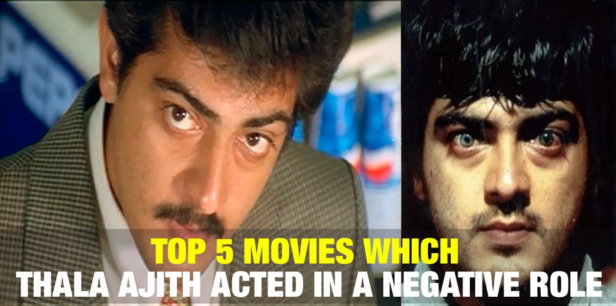 Top 5 Movies Which Thala Ajith Acted in a Negative Role 1