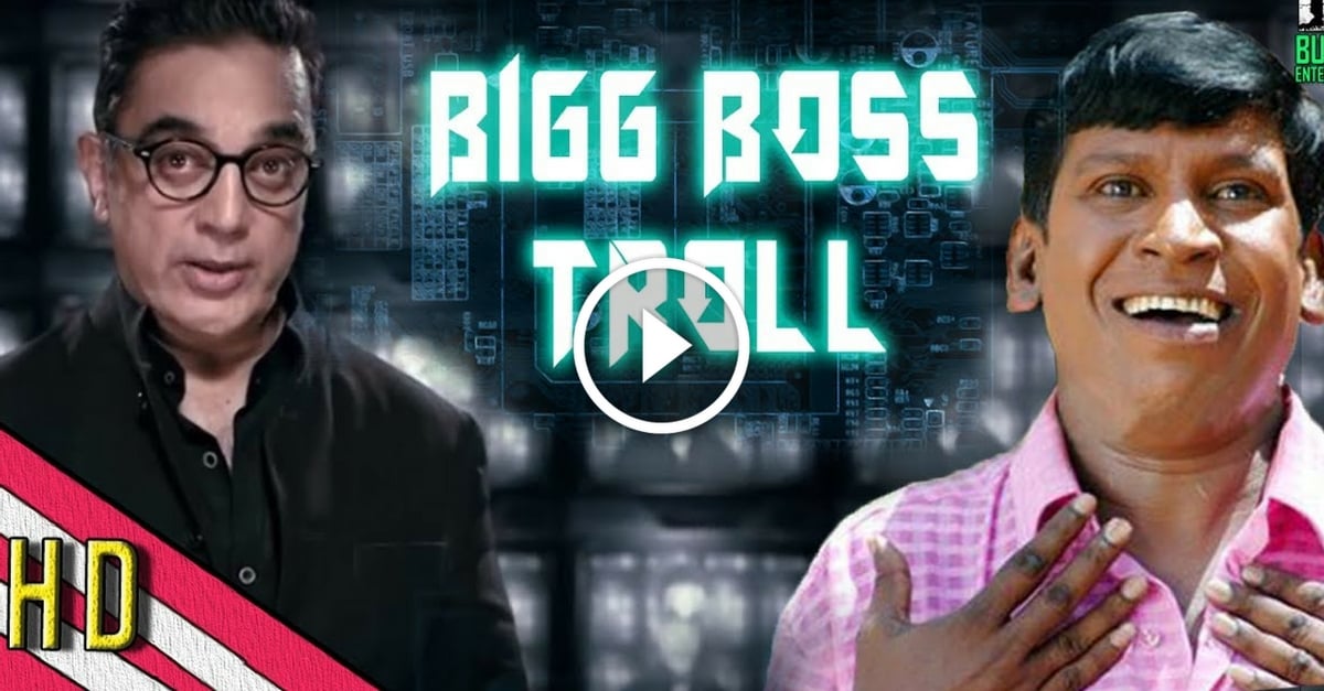 Vijay TV Bigg Boss Troll 1