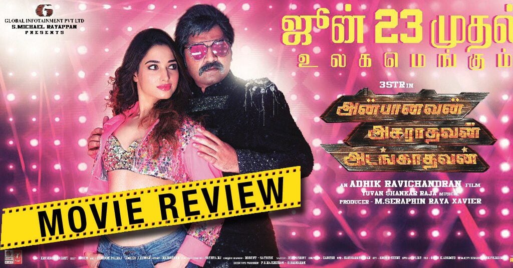 AAA Movie Review | STR 1