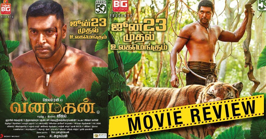 Vanamagan Movie Review 1