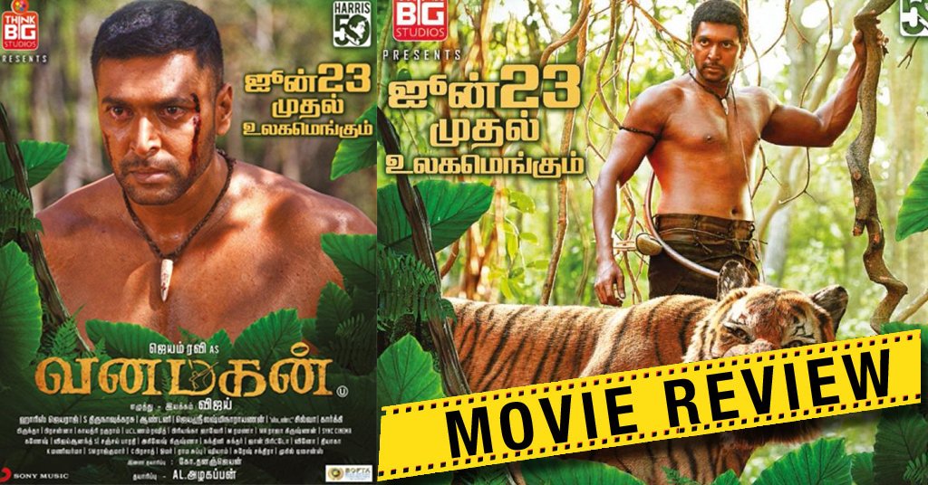 Vanamagan Movie Review 23