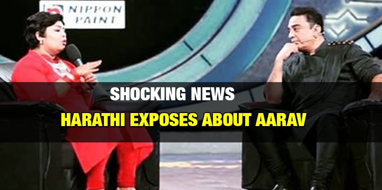 Harathi exposes about Aarav 15